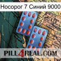 Носорог 7 Синий 9000 05